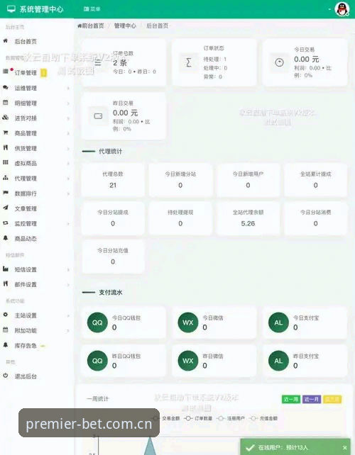 2026BET体育中国首页 BET体育平台实用技巧:从数据面板到APP下载的完整操作指南