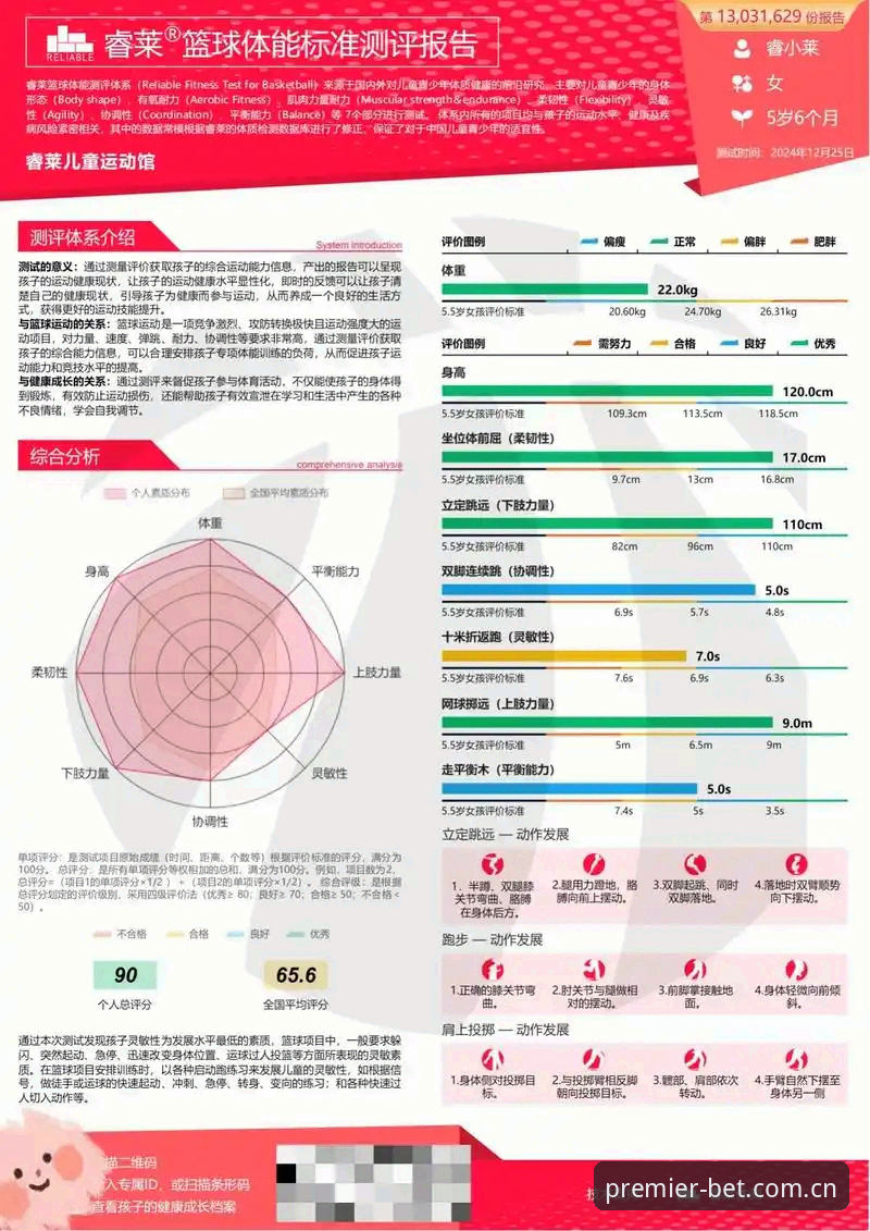 BET体育APP功能到底有多强？一个深度用户的体验报告